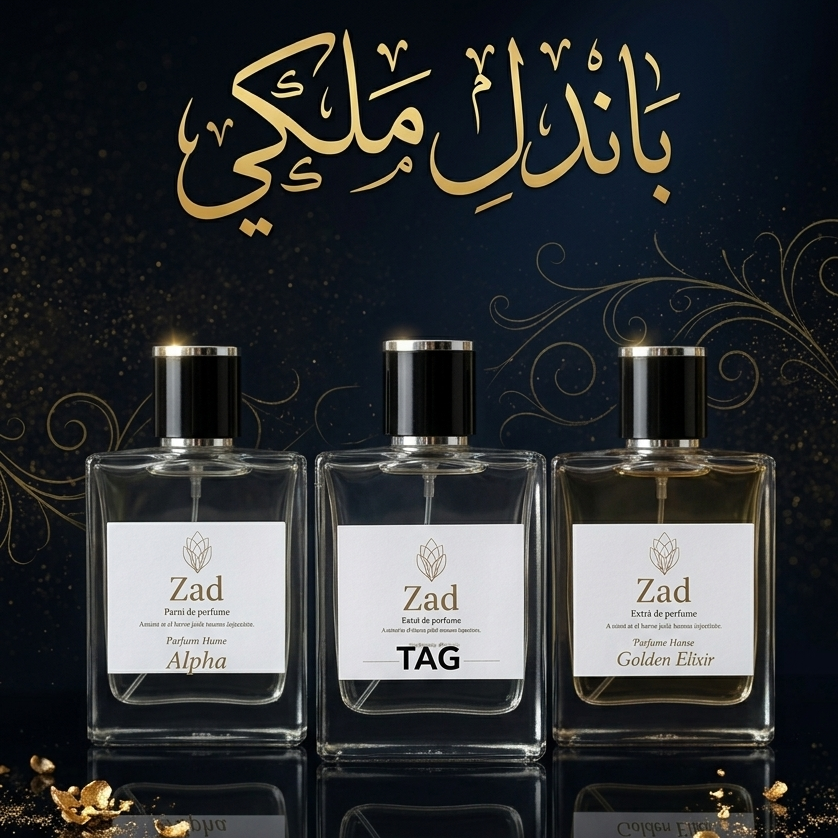 باندل ملكى(كريد افنتوس - ليتون - ليمال الكسير )