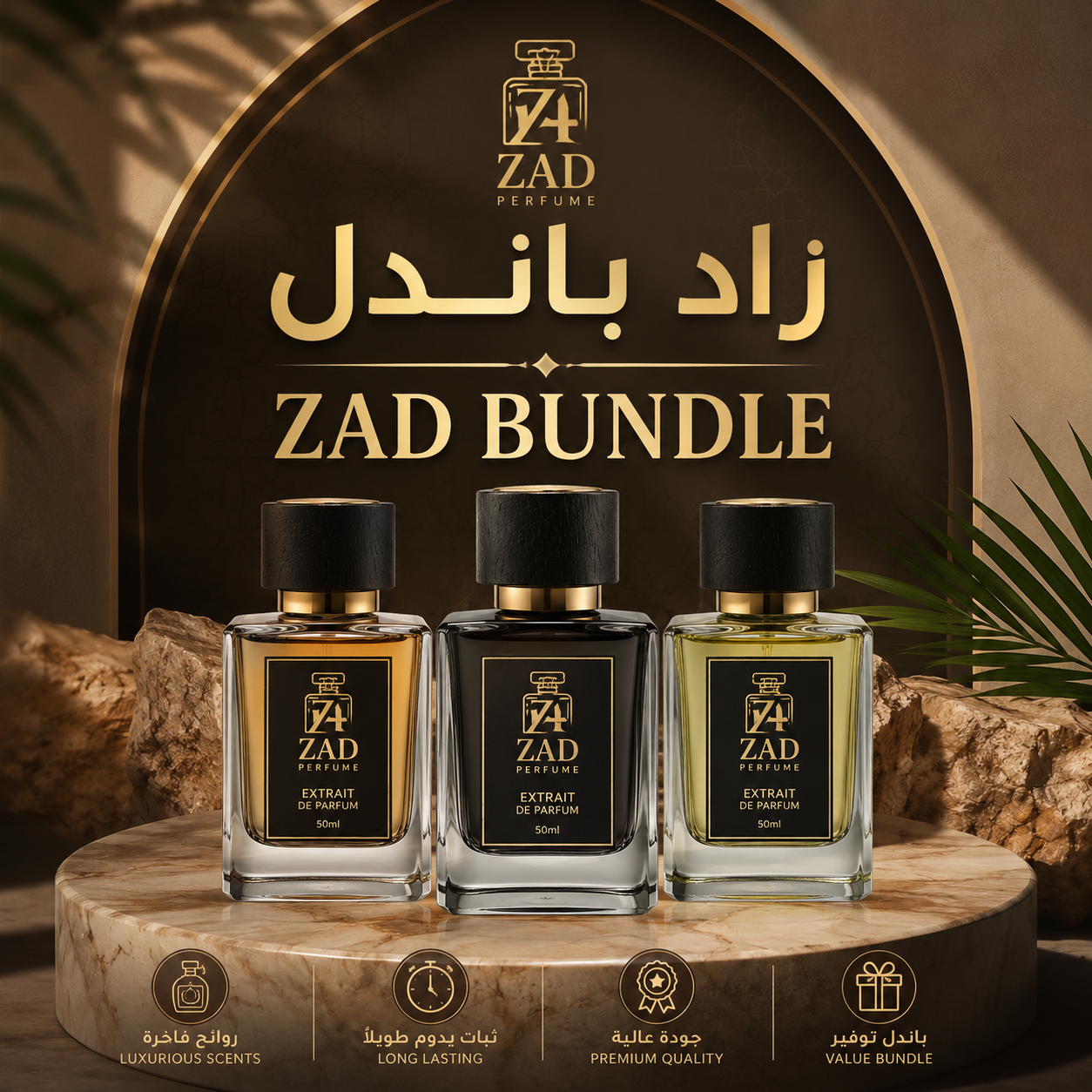 Zad Bundles / زاد باندل