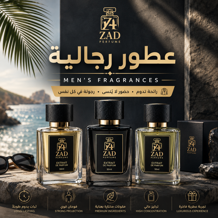 Men Perfume / عطور رجالى