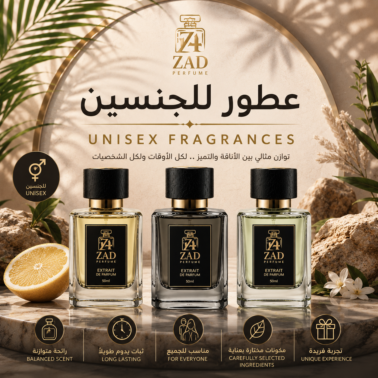 Unisex Perfume / عطور للجنسين