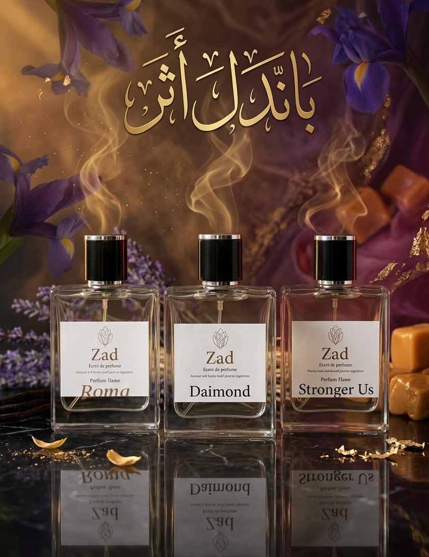(باندل اثر (ثلاث عطور بحجم 50مم