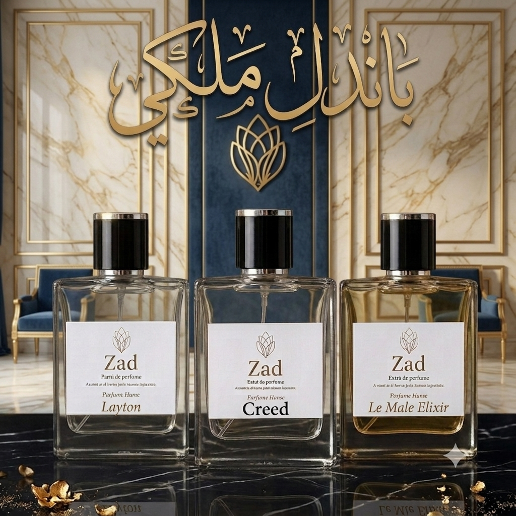 باندل ملكى(كريد افنتوس - ليتون - ليمال الكسير )